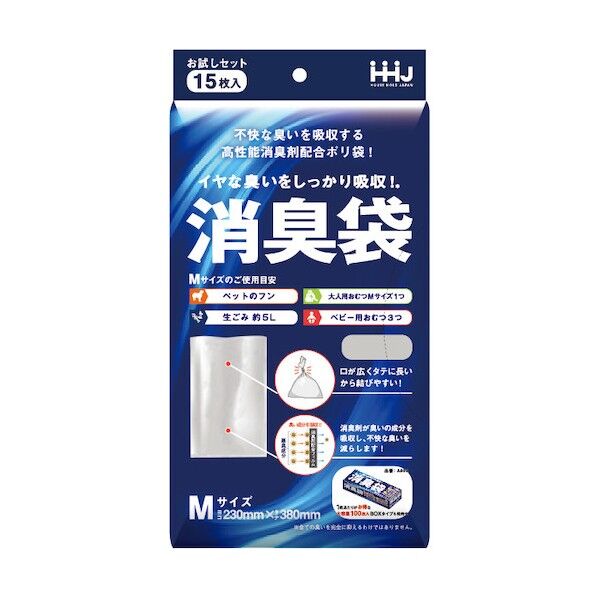 消臭袋 Mサイズ