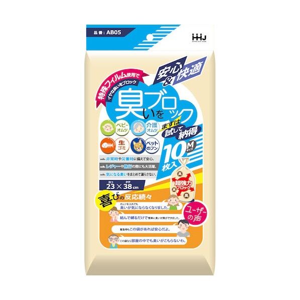 臭いブロック袋 Mサイズ 0.030 AB05 10枚x60袋