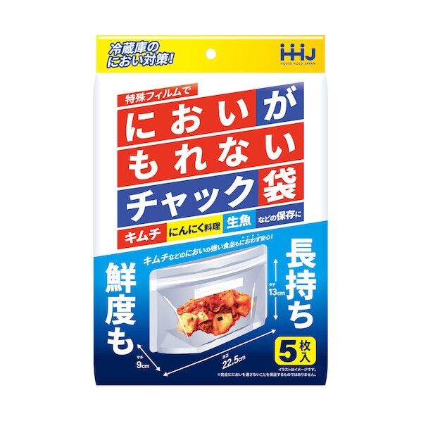 においがもれないチャック袋