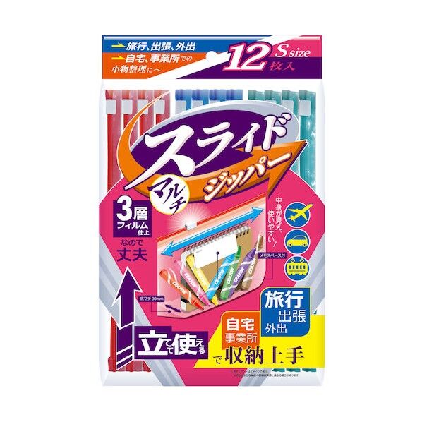 スライダージッパー