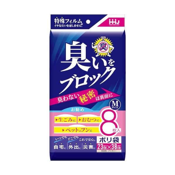 臭いブロック袋 Mサイズ  0.030 AB06 8枚x120袋