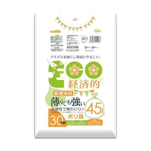 薄くても強いポリ袋45L 0.010 KH53 30枚x50袋