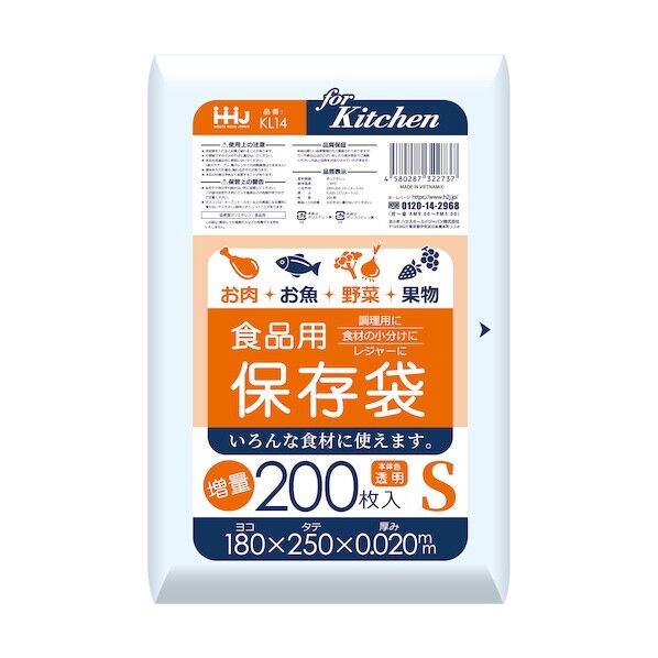 保存袋増量