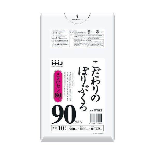 ハウスホールドジャパン ポリ袋 45L青 0.030 GL41 10枚×60袋