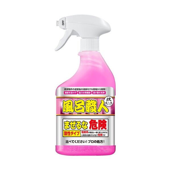 技職人魂 風呂職人