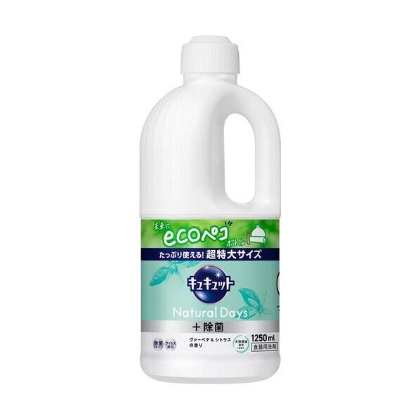キュキュット Natural Days+除菌 ヴァ