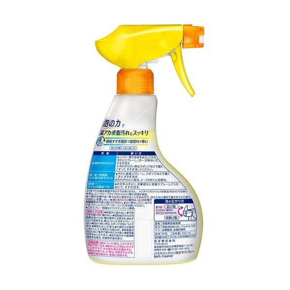 バスマジックリン 泡立ちスプレー 本体 350ml 435811 1個x12個