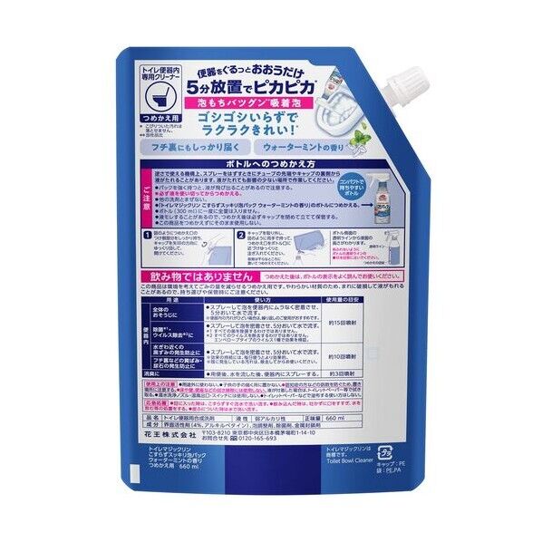 花王 トイレマジックリン こすらずスッキリ泡パック サボン&シトラスの香り 本体 422637 1個×12個...