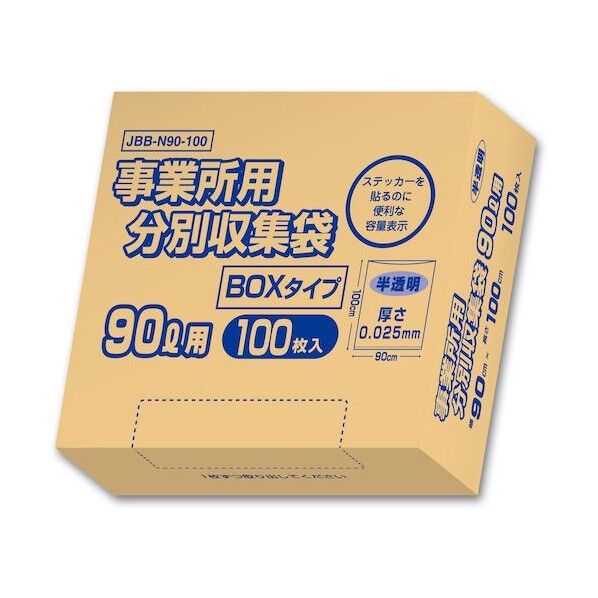 事業所分別袋BOX 90L 0.025mm 半透明 JBB-N90-100 100枚x4冊