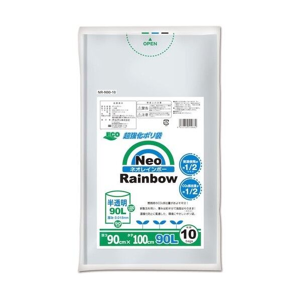 オルディ Neoレインボー 90L 半透明 NR-N90-10 10枚×40冊