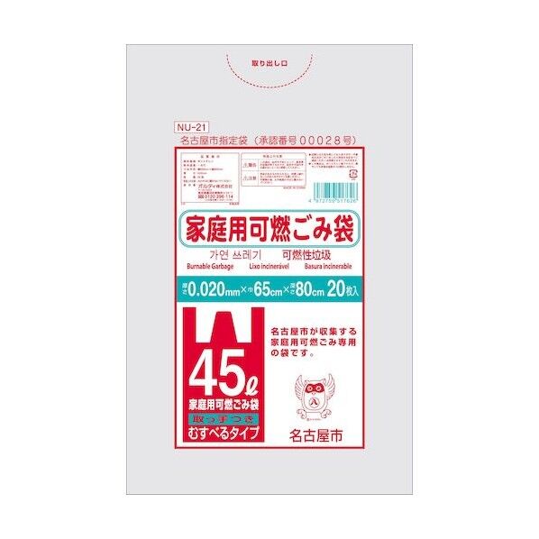 オルディ 名古屋市指定袋可燃 45L 取っ手付 NU-21 20枚×40冊