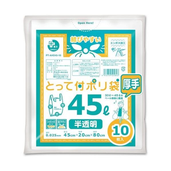 オルディ プラスプラスHDとって付 30L 0.025mm 半透明 PT-AHD30-10 10枚×60冊...