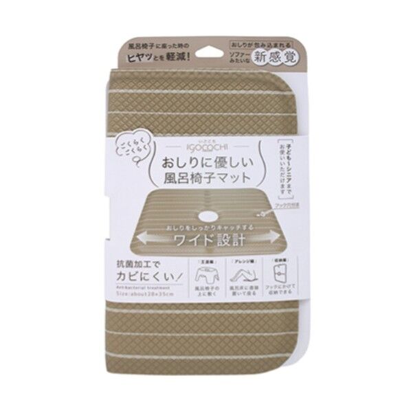 いごこち風呂椅子マット