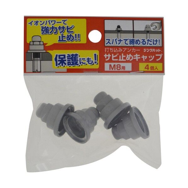 サンコー ジンクハット M8 4979874002617 4本x5パック