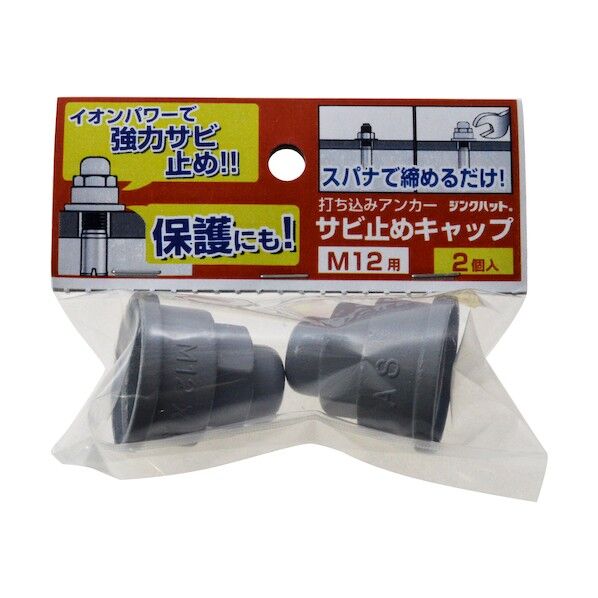 サンコー ジンクハット M12 4979874002631 2本x3パック
