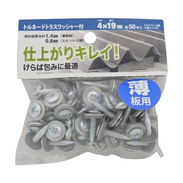 トルネード トラス ワッシャー付 4×19 4979874010117 50本x5パック