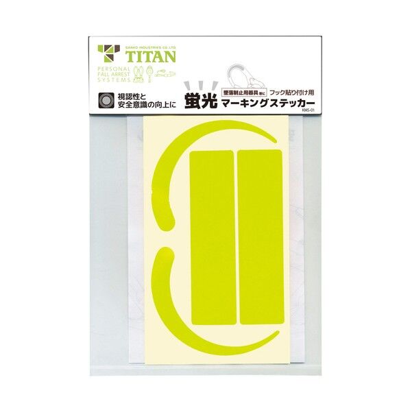 タイタン 蛍光ステッカー MS-YL-H MS-YL-H 1枚
