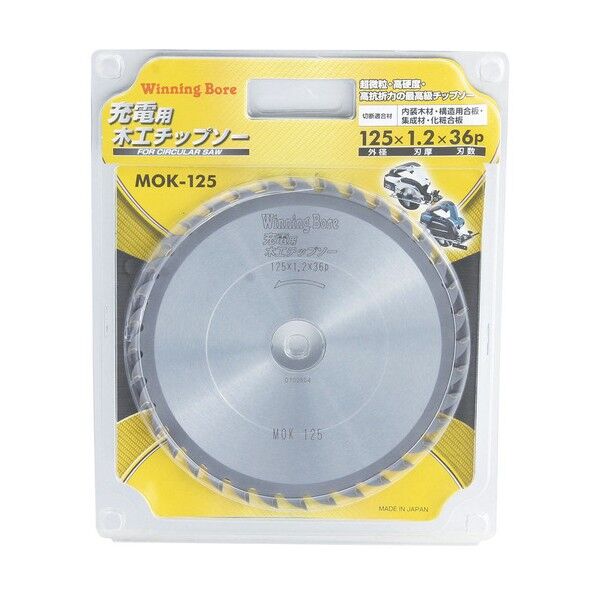  充電用木工用チップソー 125 20 MOK-125 1点...