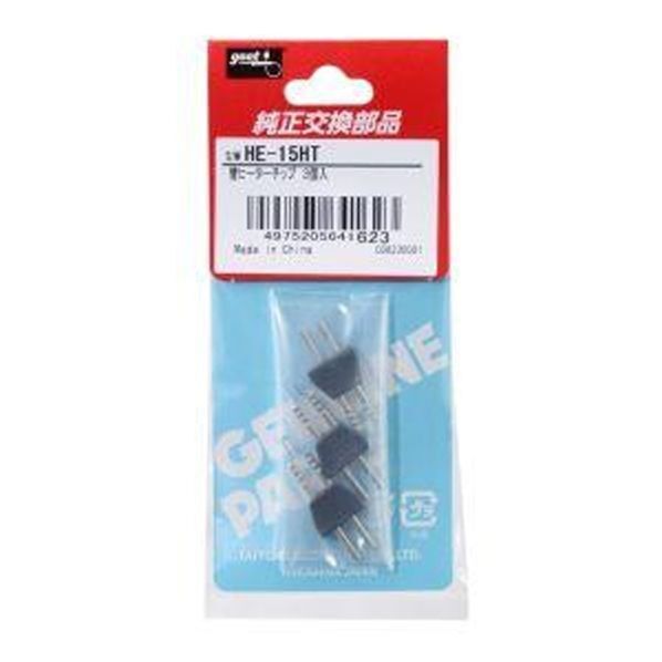 替ヒーターチップ 3個入 HE-15HT 3個...