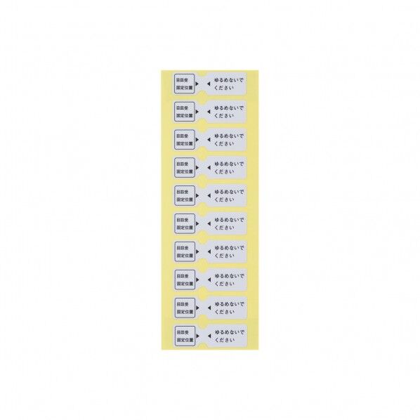 洗濯排水トラップ完了シール100