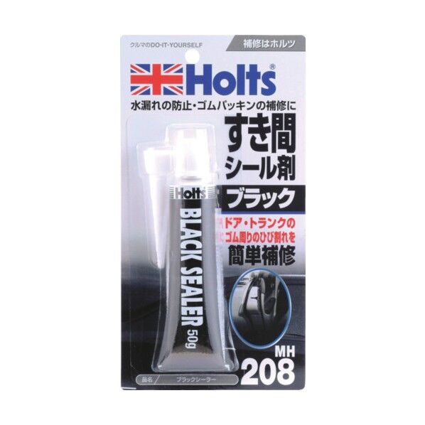 ブラックシーラー