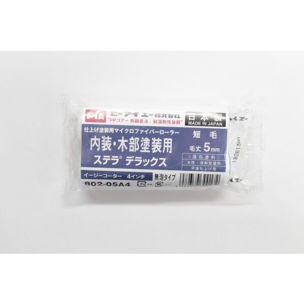 #10250SスペアステラDX4x5mm #10250 2本