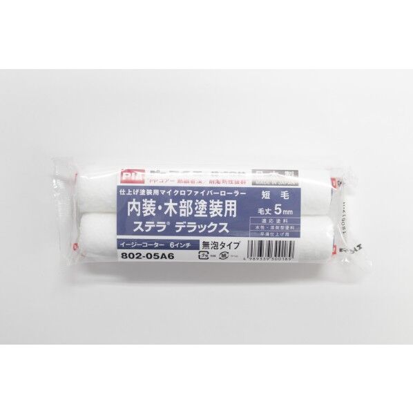 #10251SスペアステラDX6x5mm #10251 2本