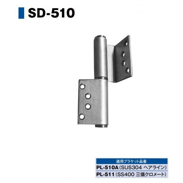 キンマツ 126カクシ丁番(単品) 勝手:右 軸材質:SUS304(ステン)羽根材質仕上:SUS304ヘアライン SD-510-R 1枚