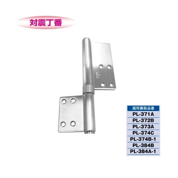 キンマツ 対震丁番 扉重量65Kg用(3枚吊) 勝手:右 軸材質:SUS304(ステン)羽根材質仕上:SUS304ヘアライン SD-800-4A-R 1枚