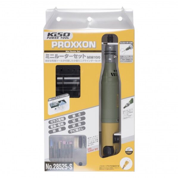 プロクソン(proxxon) 28525-S ミニルーターMM100セット ｜短納期