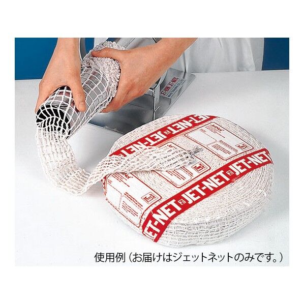 ジェットネット 5LNS14 62-8199-03 1点