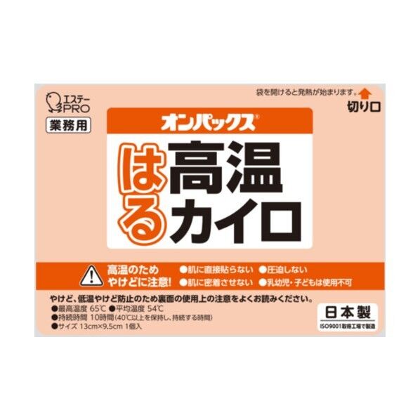 オンパックス はる高温カイロ ST48033 10枚