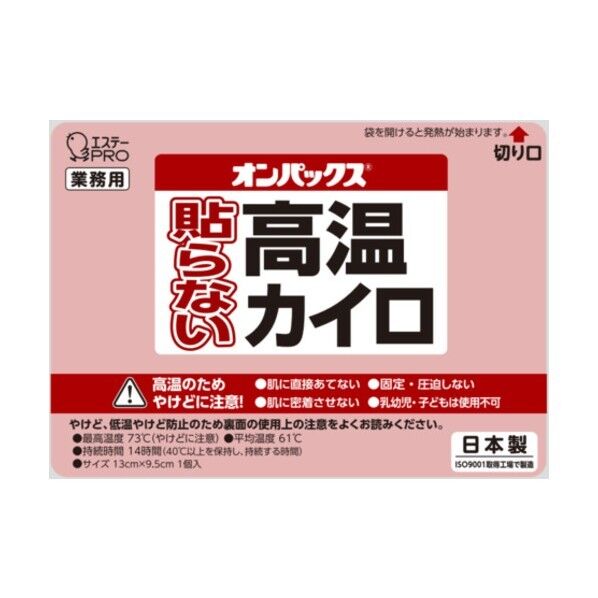 オンパックス 貼らない高温カイロ ST48034 10枚