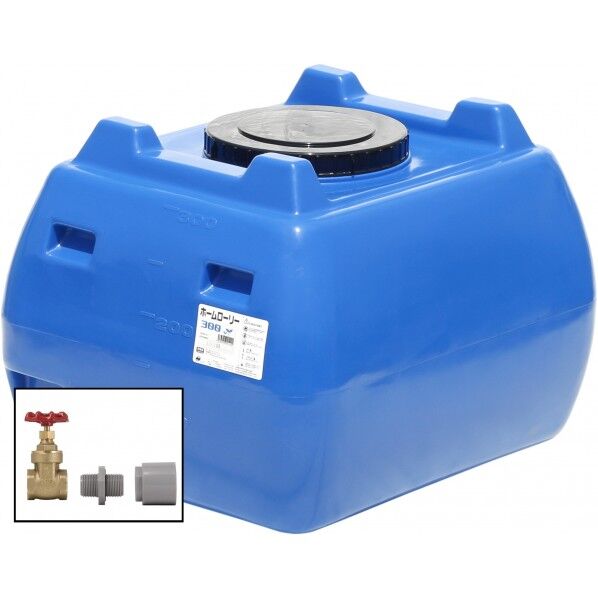 ホームローリータンク300(フタ含む)ドレンバルブセット(25A)付 ブルー HLT-300(B)+VALVE-SET25A 1点