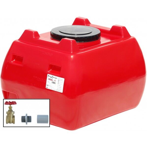 ホームローリータンク300(フタ含む)ドレンバルブセット(40A)付 レッド HLT-300(R)+VALVE-SET40A 1点