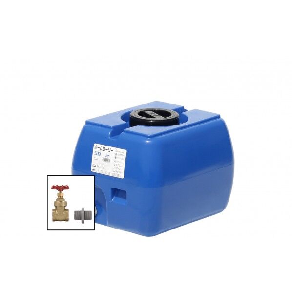 ホームローリータンク50(フタ含む)ドレンバルブセット(25A)付 ブルー HLT-50(B)+VALVE-SET25A 1点