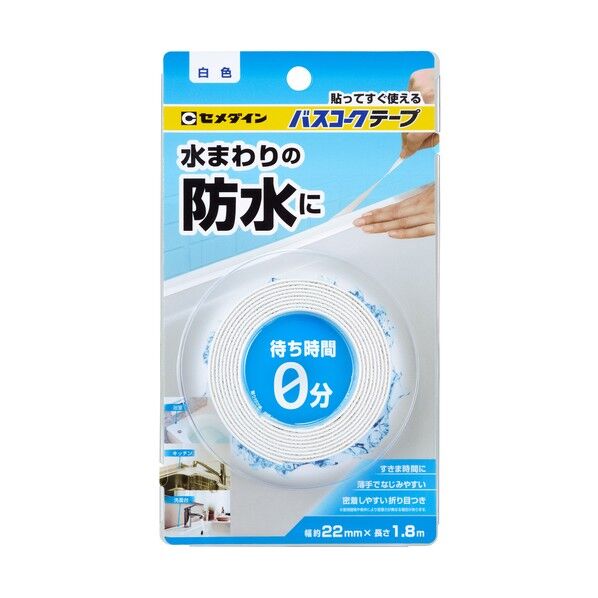 セメダイン 水まわりの防水 バスコークテープ テープ幅:22mm / テープ長さ:1.8m ホワイト HJ-031 1巻