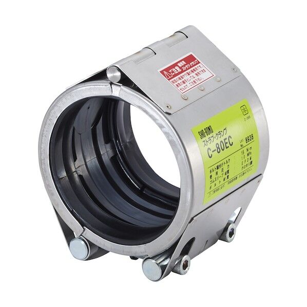 ショーボンドマテリアル カップリング ストラブ・クランプ Cタイプ250A 水・温水用 C-250EC 0...