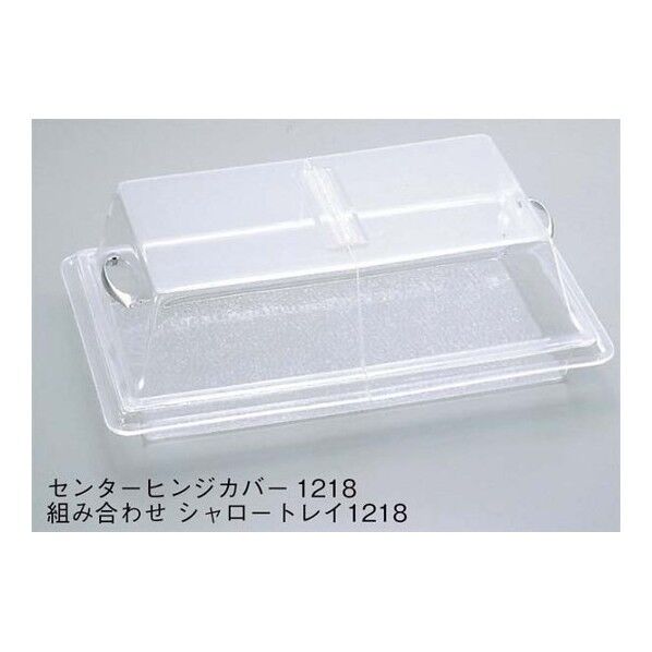 キャルミル センターヒンジカバー 1318 328-13 7044500 63-7150-95 1点