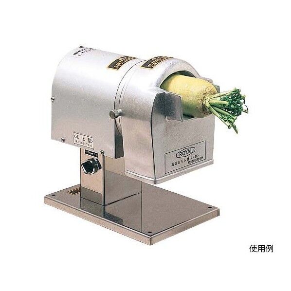 ローヤル 高速おろし機RC･RCX用 プレート S(細目) 6966800 63-7119-33 1点