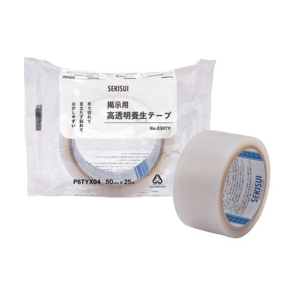 掲示用高透明養生テープ