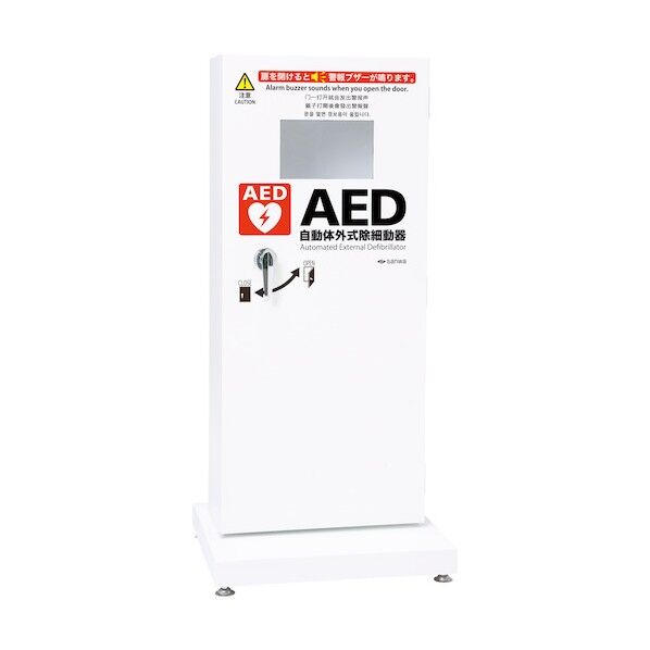  防水屋外用AED収納ボックススタンドタイプ 288950 1台...