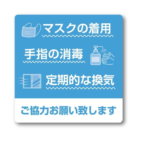 ササガワ ステッカー ステッカー マスクの着用 ご協力お願い致し 2400531 24-531 2枚