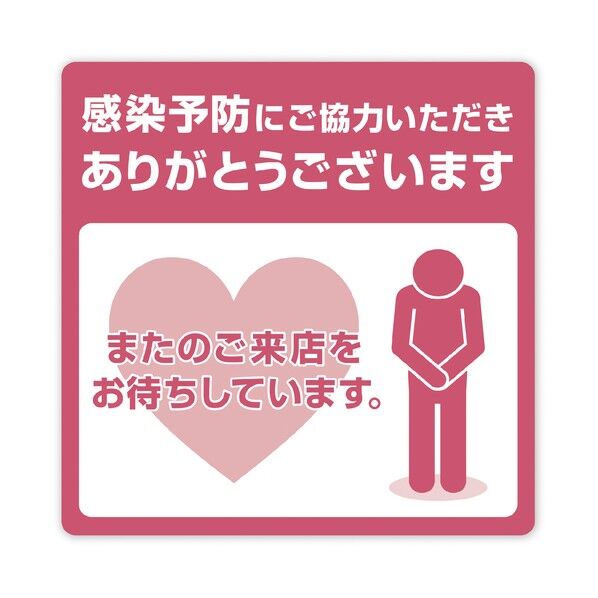 ササガワ ステッカー ステッカー ご協力ありがとうございます 2400535 24-535 2枚
