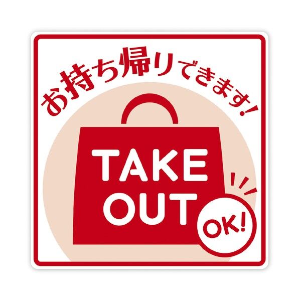 ササガワ ステッカー ステッカー TAKE OUT 2400536 24-536 2枚