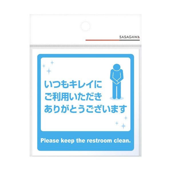 ササガワ ステッカー ステッカー いつもキレイにご利用いただきありが 2400537 24-537 1枚