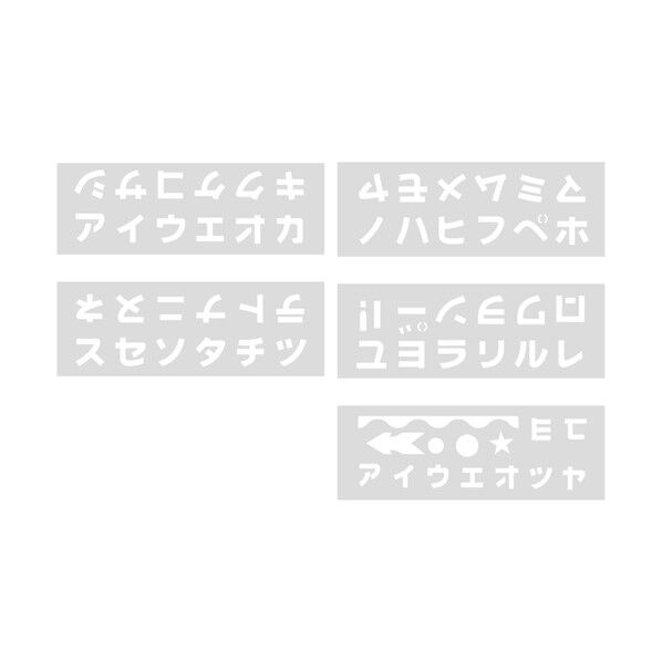テンプレート POPプレート カタカナ 3700022 37-22 5枚...