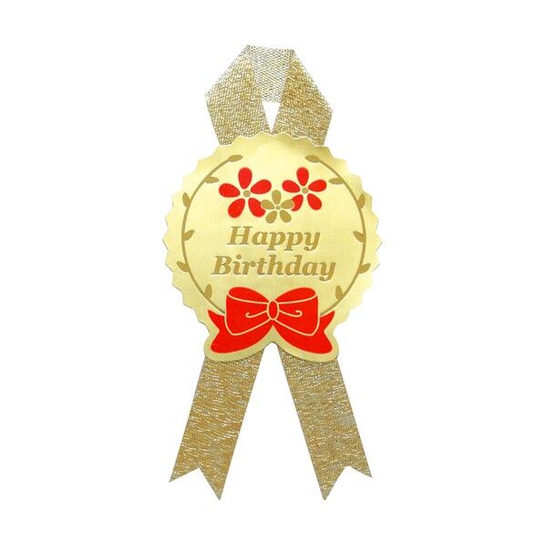 ラッピングシール ギフトシール Happy Birthday 2202944 22-2944 60枚...