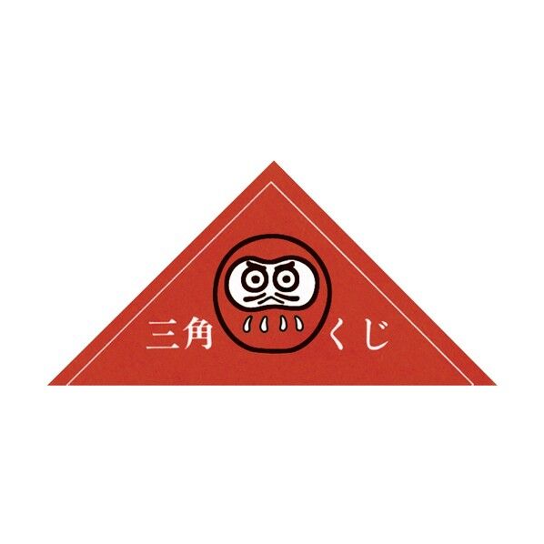 抽選くじ 三角くじ ダルマ 500426 5-426 1000枚