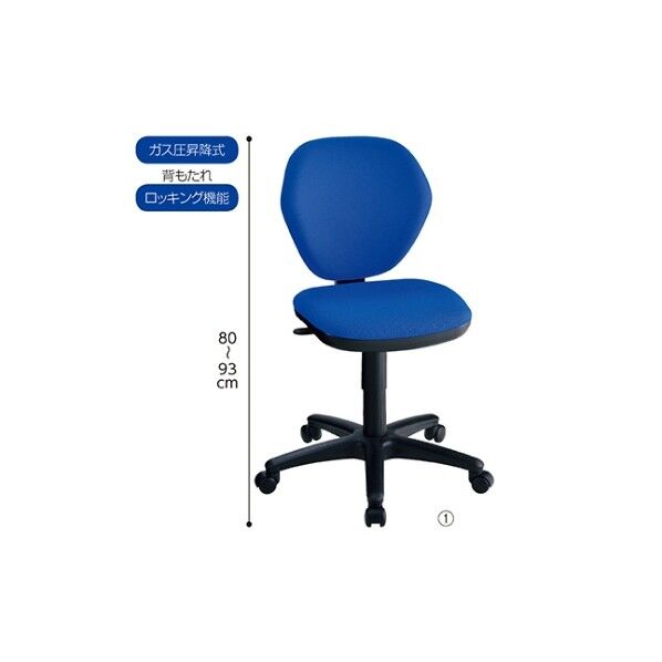 オフィスチェア ハイバック ブラック 61-801-34-1 61-7317-19 1点